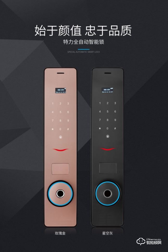 特力智能鎖 S-88同心圓全自動智能鎖