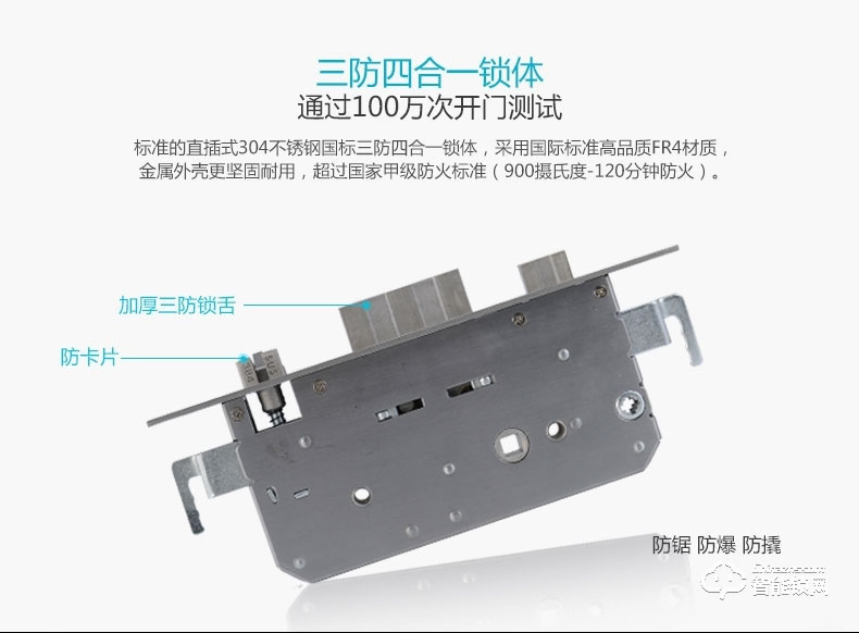 鑫國鑫智能鎖 8007滑蓋智能門鎖