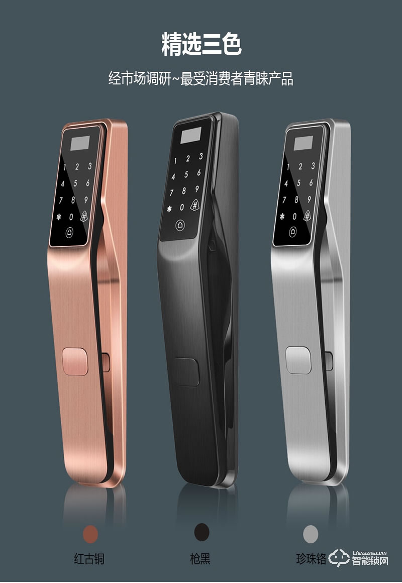 鎧麥斯智能鎖 獵豹一號(hào)全新一代高端智能鎖