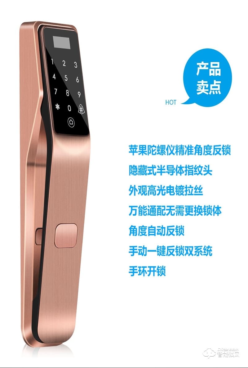 鎧麥斯智能鎖 獵豹一號(hào)全新一代高端智能鎖