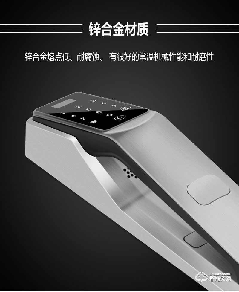 鎧麥斯智能鎖 獵豹一號(hào)全新一代高端智能鎖