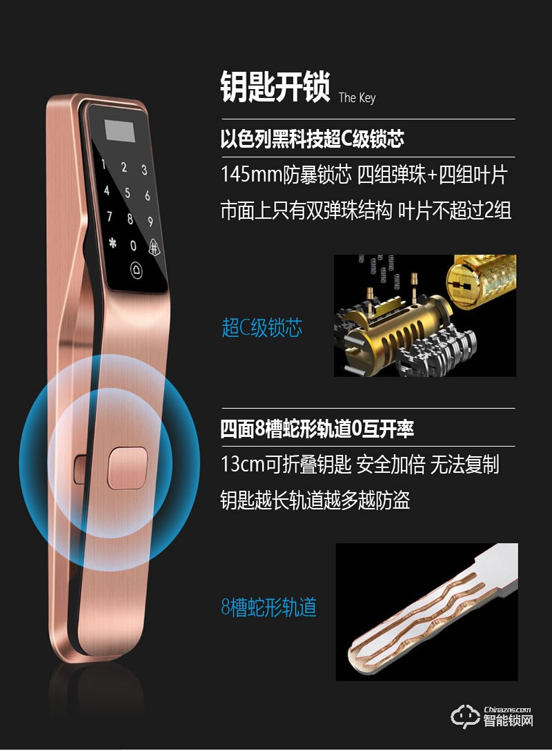 鎧麥斯智能鎖 獵豹一號(hào)全新一代高端智能鎖