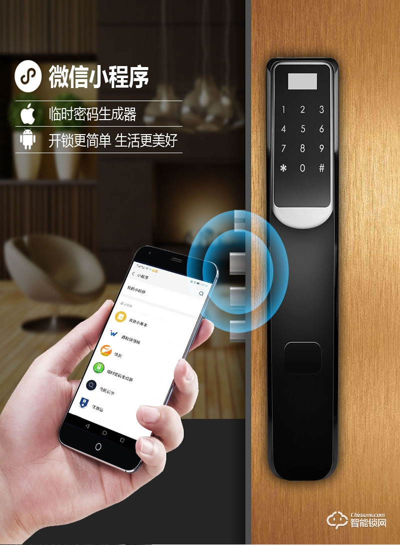鎧麥斯智能鎖 獵豹一號(hào)全新一代高端智能鎖