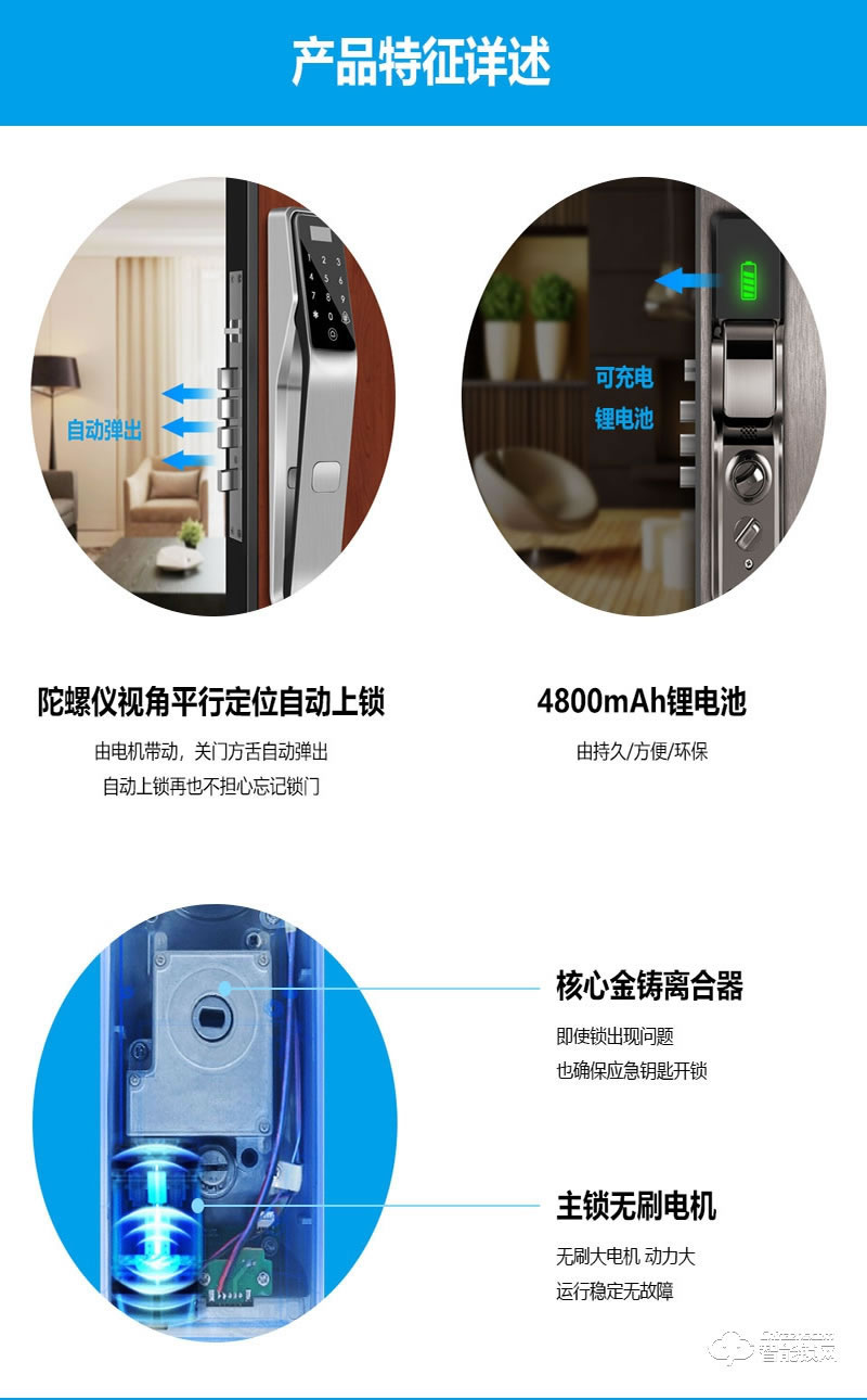 鎧麥斯智能鎖 獵豹一號(hào)全新一代高端智能鎖