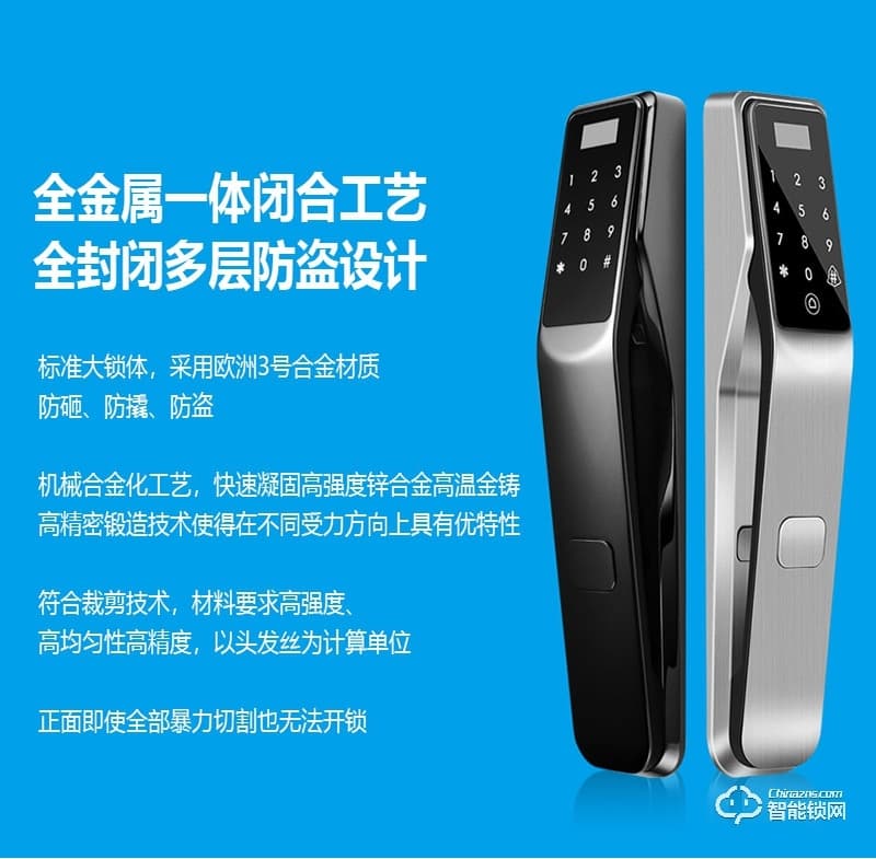 鎧麥斯智能鎖 獵豹一號(hào)全新一代高端智能鎖