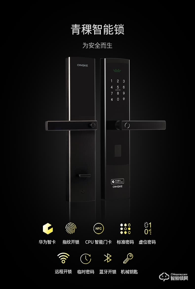 青稞智能鎖 E5H家用華為智卡版密碼防盜門電子門鎖