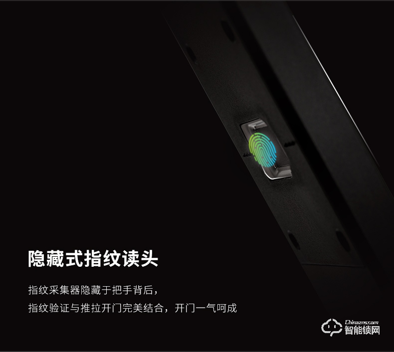 歐寶指紋鎖 S13D全曲面玻璃全自動鎖