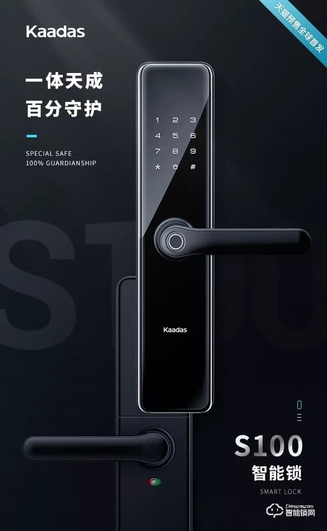 凱迪仕智能鎖 S100時尚直板一握開智能鎖
