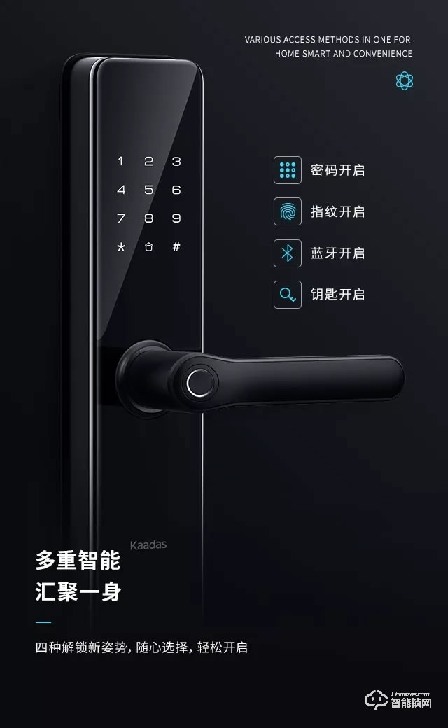 凱迪仕智能鎖 S100時尚直板一握開智能鎖