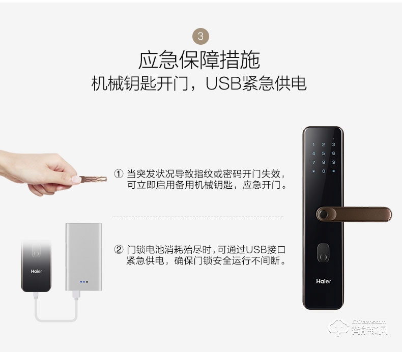 海爾智能鎖 NB系列家用防盜門電子鎖