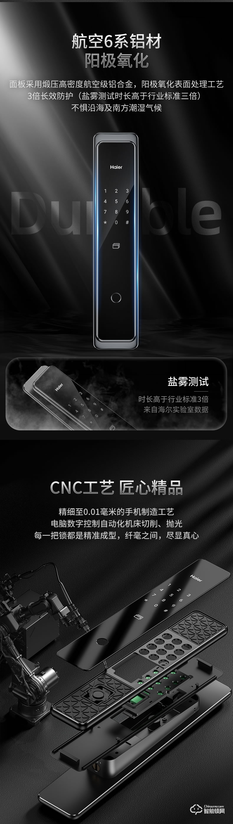 海爾智能鎖 智系列全自動家用APP遠程防盜密碼鎖