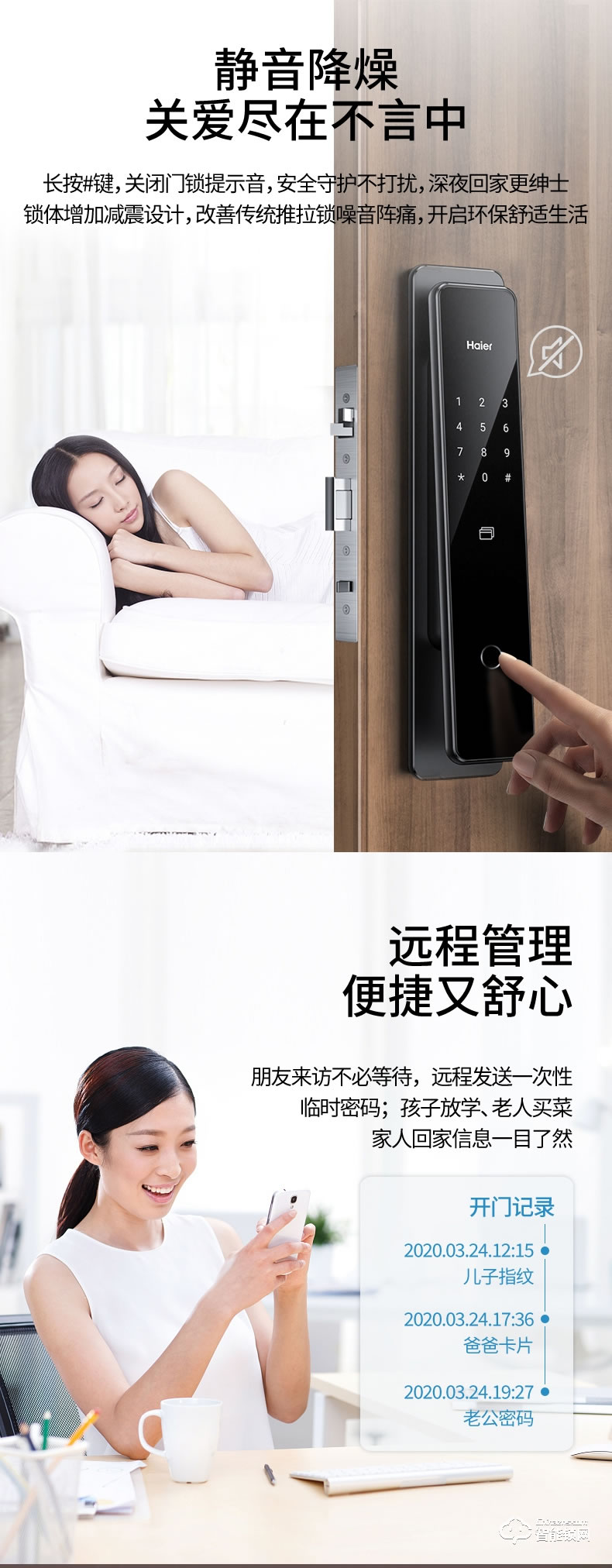 海爾智能鎖 智系列全自動家用APP遠程防盜密碼鎖