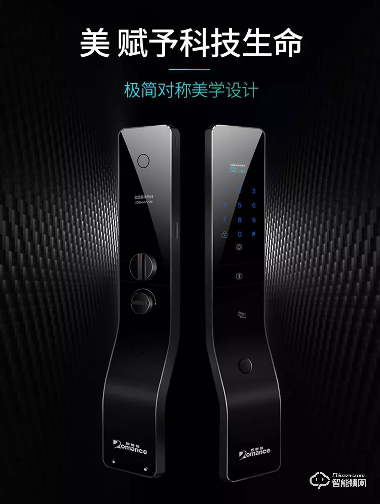 羅曼斯智能鎖 DD5全自動智能鎖防盜門指紋鎖