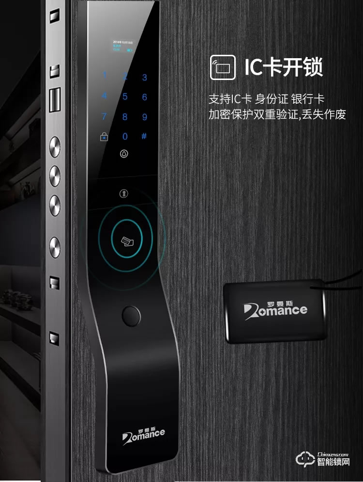 羅曼斯智能鎖 DD5全自動智能鎖防盜門指紋鎖