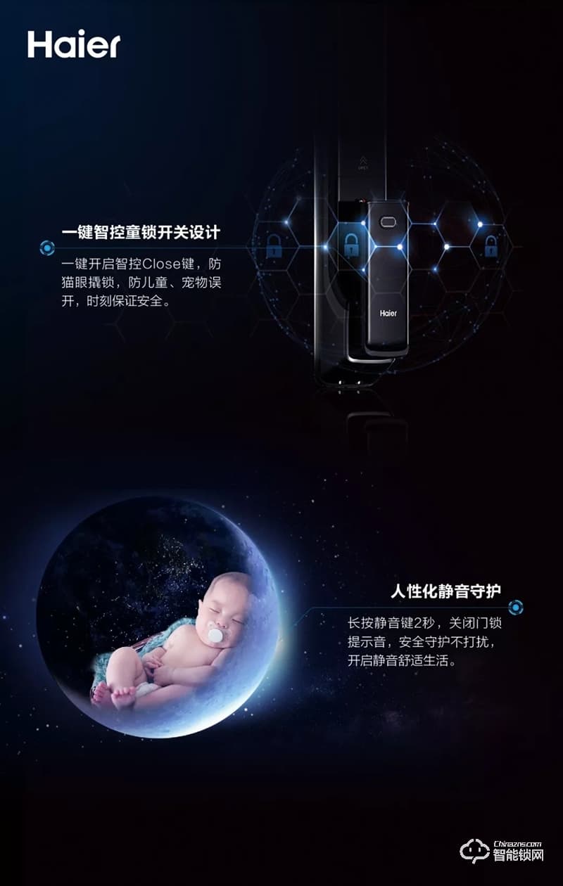 海爾智能鎖 御·S70全自動智能門鎖