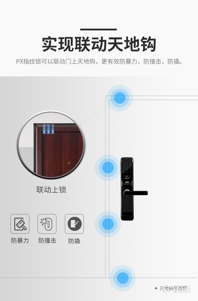 歐寶智能鎖 PX玻璃觸摸屏智能鎖