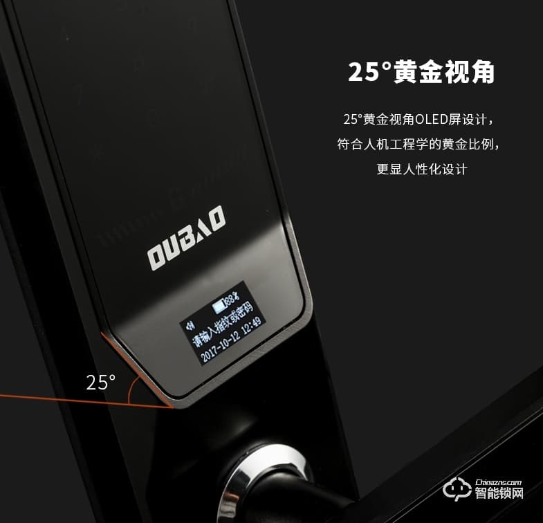 歐寶智能鎖 P50超低功耗 OLED屏智能鎖