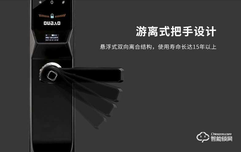 歐寶智能鎖 P50超低功耗 OLED屏智能鎖