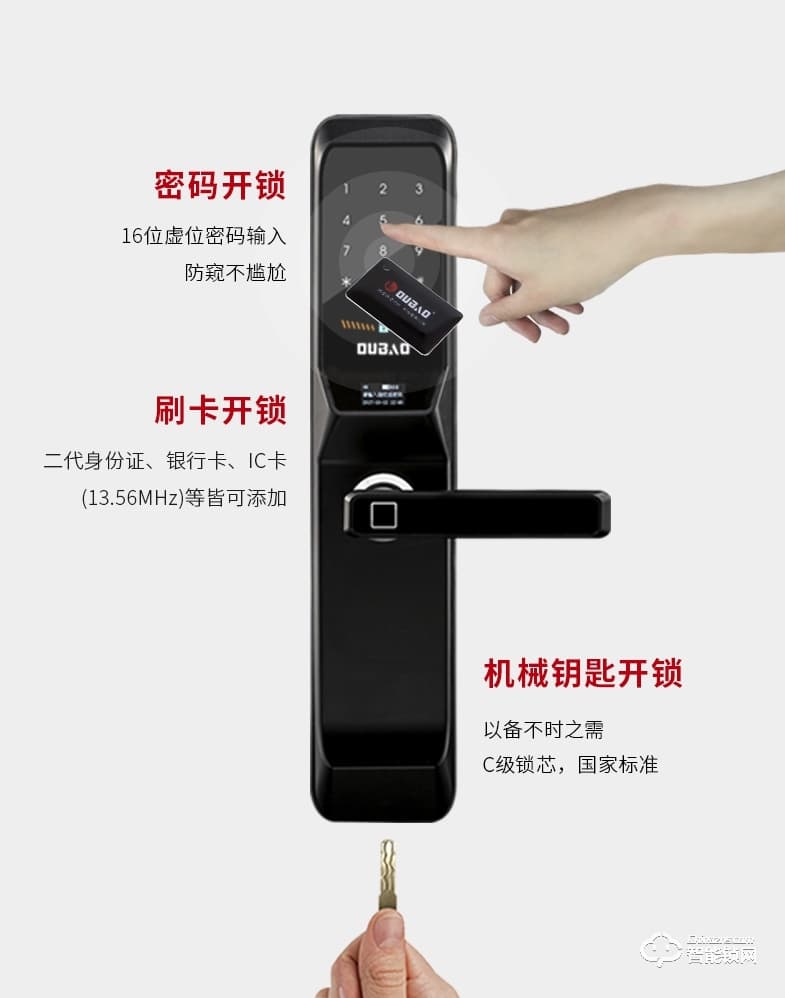 歐寶智能鎖 P50超低功耗 OLED屏智能鎖