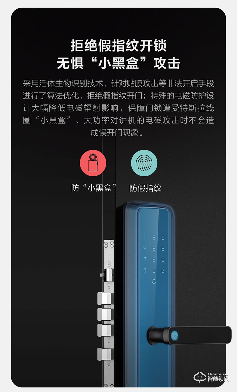 創米小白 C1大指紋鋅合金智能門鎖