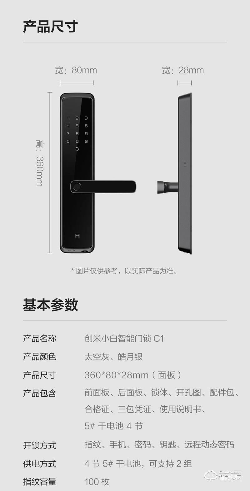 創米小白 C1大指紋鋅合金智能門鎖