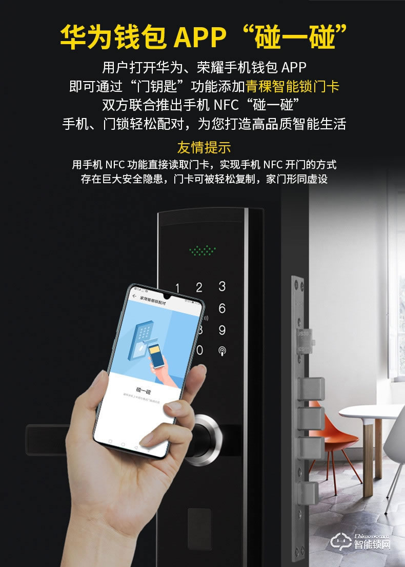青稞智能鎖 E5H Pro家用電子防盜WIFI遠程智能鎖