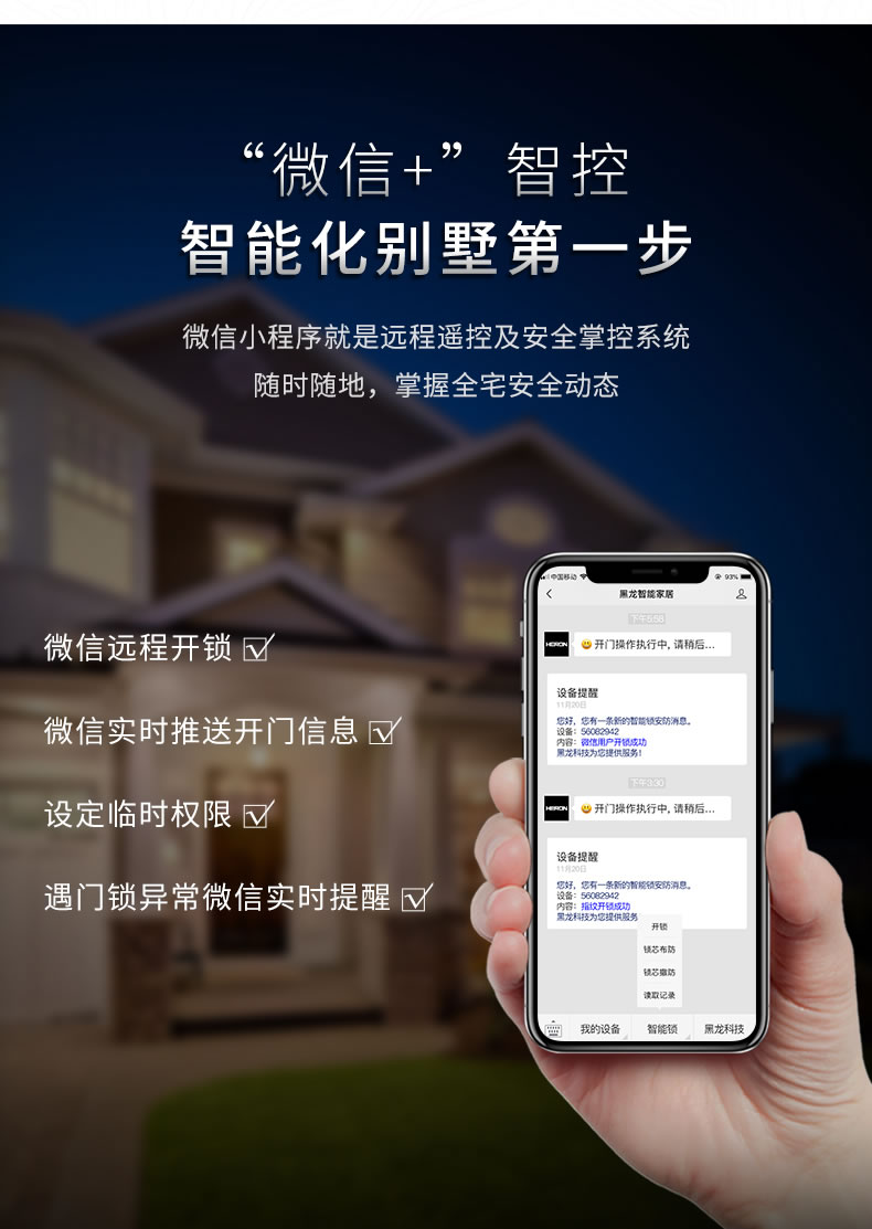 黑龍智能鎖 8848指靜脈豪華別墅智能密碼鎖電子門鎖