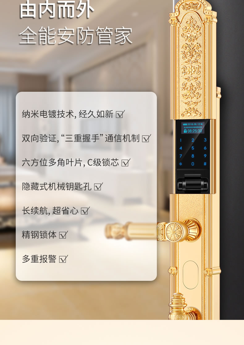 黑龍智能鎖 8848指靜脈豪華別墅智能密碼鎖電子門鎖