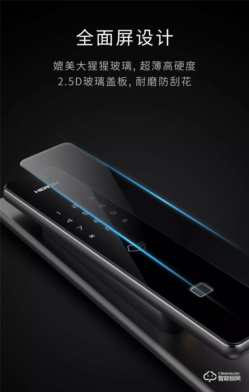 黑龍智能鎖 H8防盜門鎖全自動鎖密碼鎖