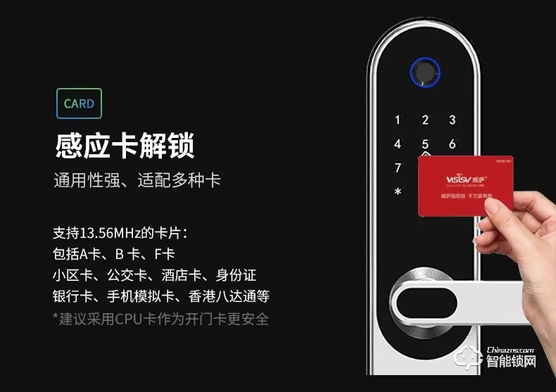 威薩智能鎖 L1藍牙密碼指紋鎖