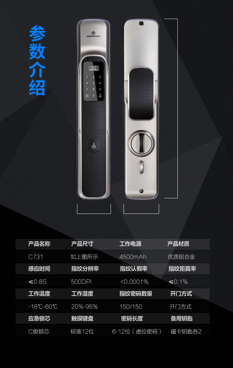 思歌智能鎖 C731全自動(dòng)家用防盜門指紋密碼鎖