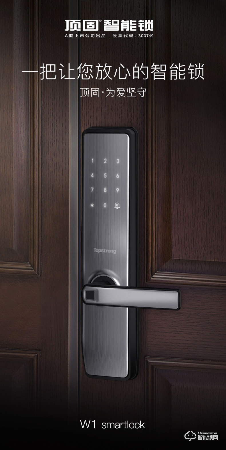頂固智能鎖 W1家用防盜門密碼防盜鎖