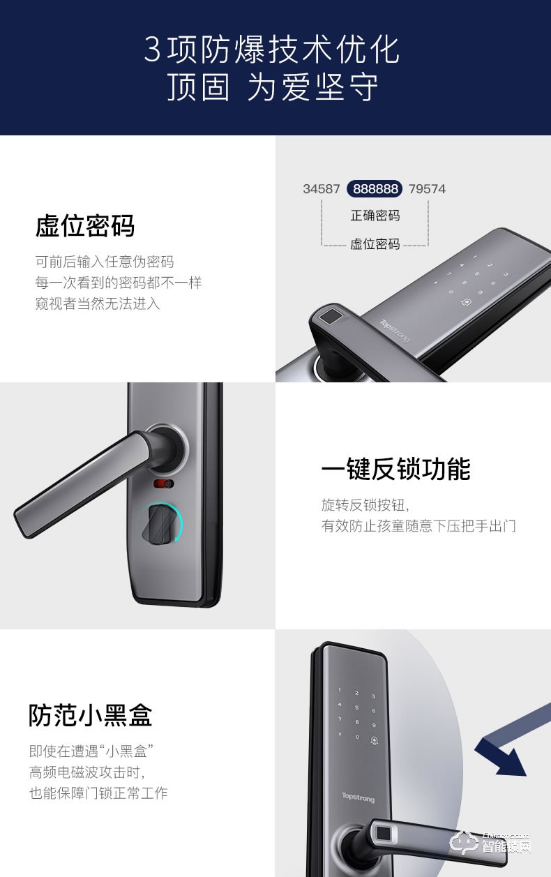 頂固智能鎖 W1家用防盜門密碼防盜鎖