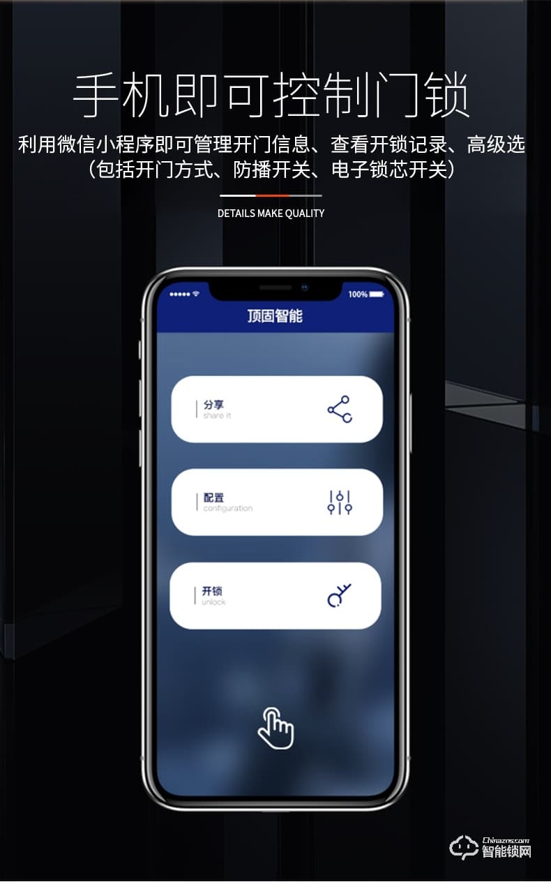 頂固智能鎖 D1s家用防盜門鎖自動下滑蓋電子鎖