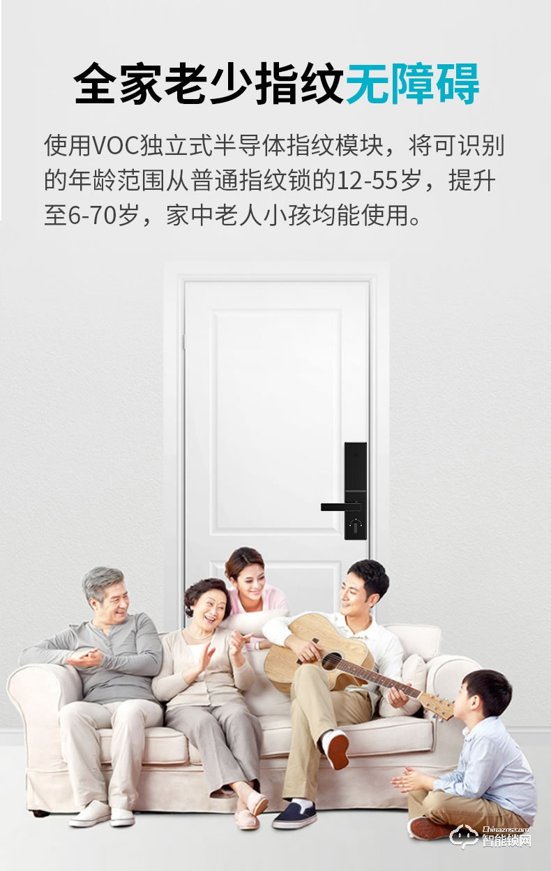 VOC智能鎖 X6家用防盜門天貓精靈手機遠程鎖