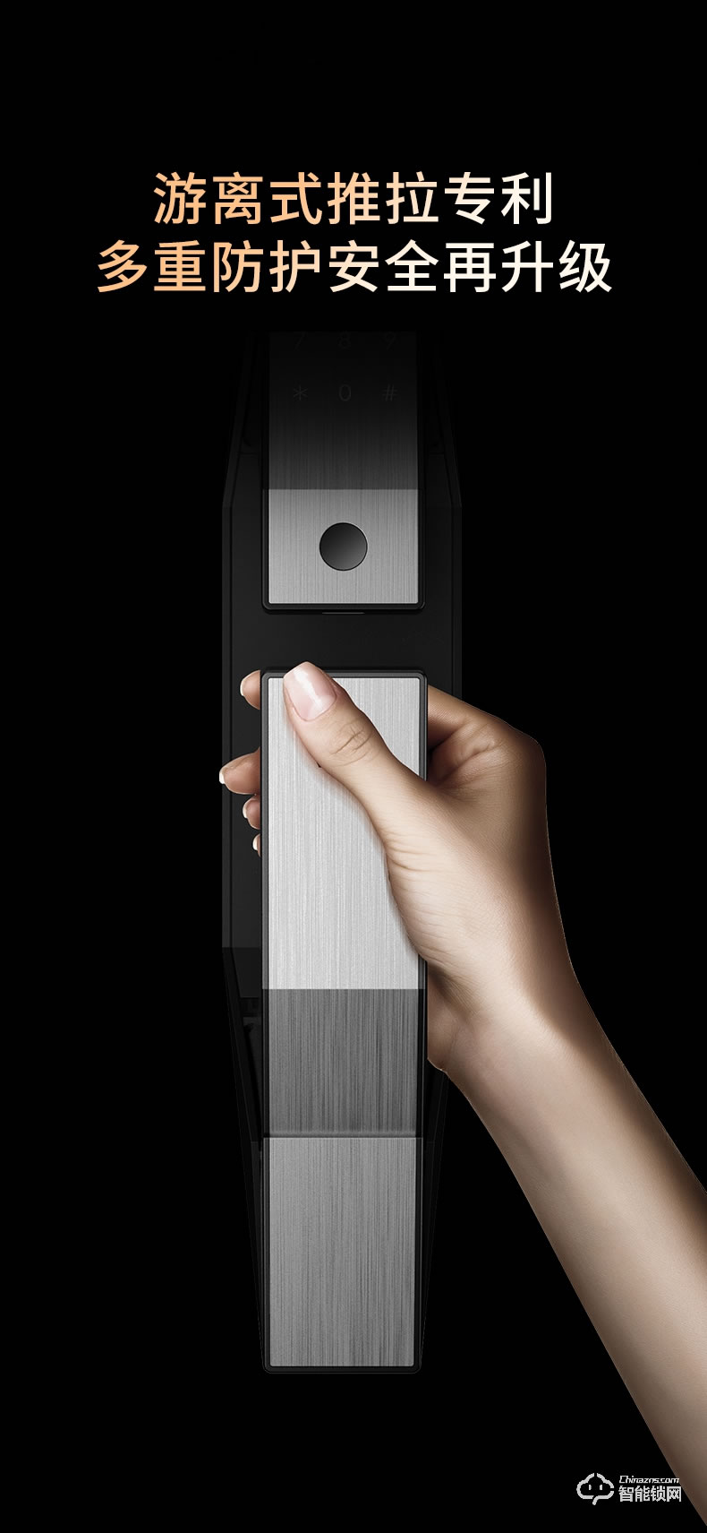 VOC智能鎖 T9大門鎖磁卡推拉式智能鎖