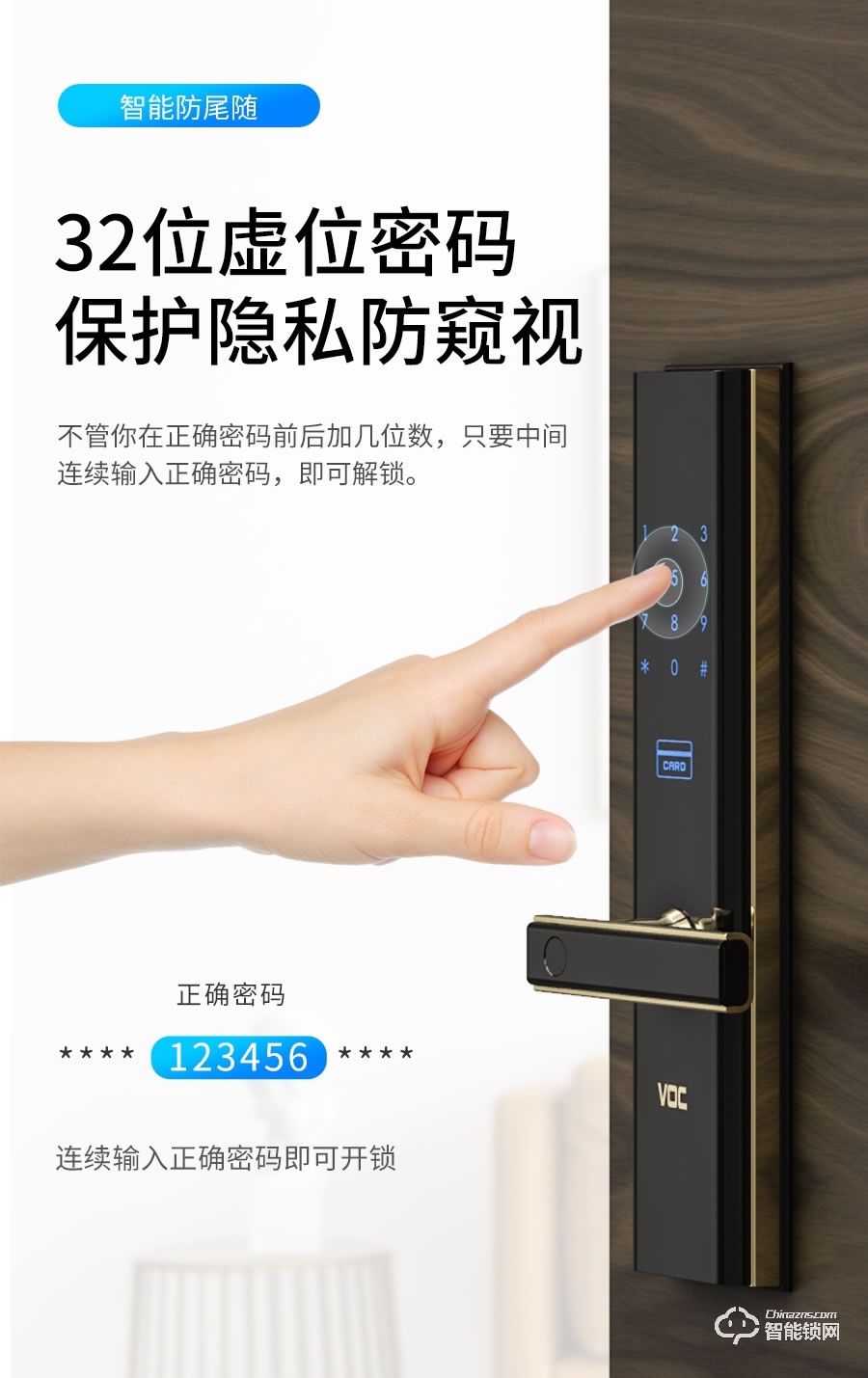 VOC智能鎖 X9全自動家用防盜門安防智能鎖