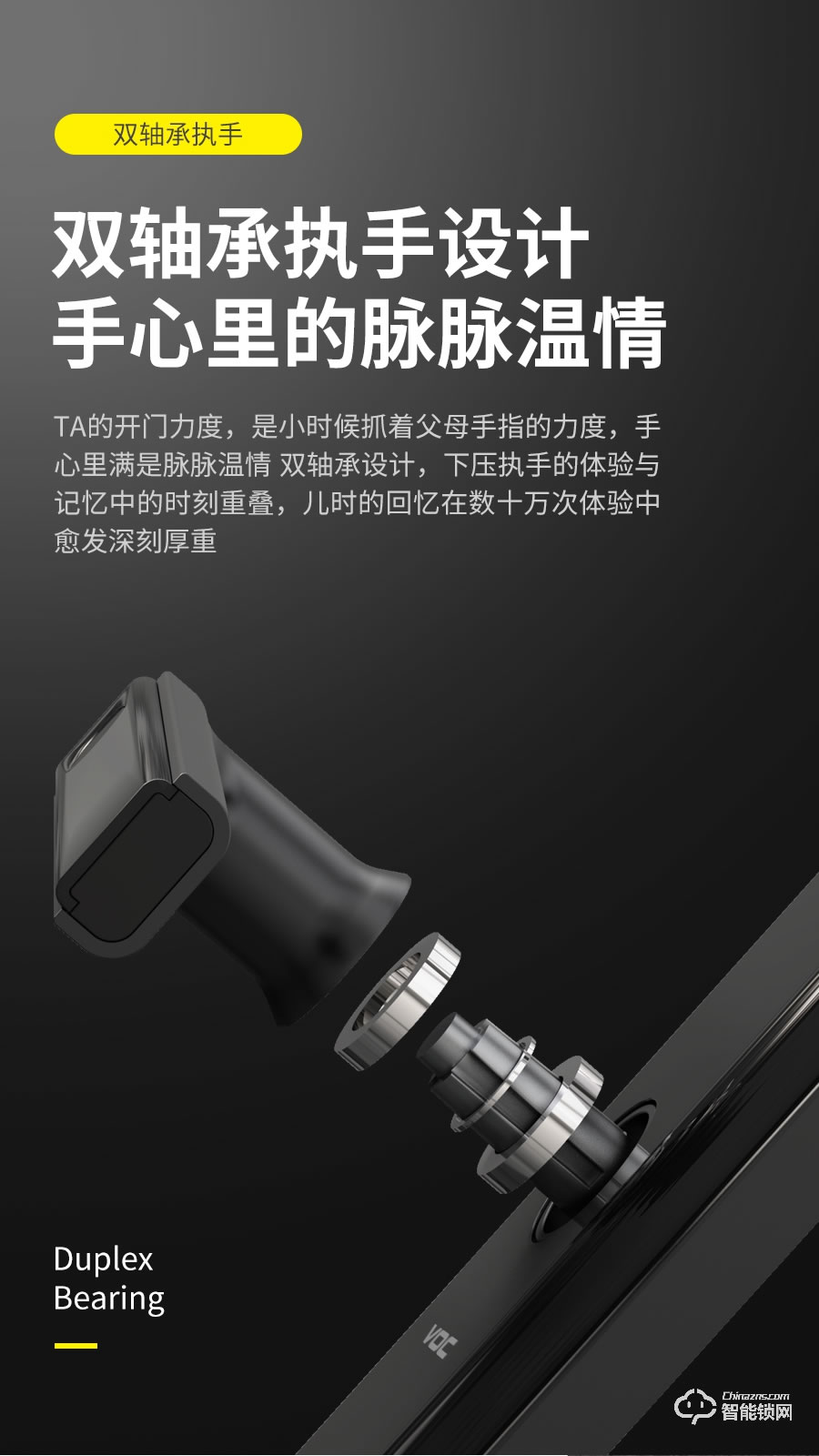 VOC智能鎖 X8家用防盜門指紋鎖電子密碼鎖門鎖