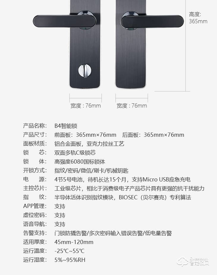 居聯智能鎖 B4工業級芯片半自動智能指紋鎖