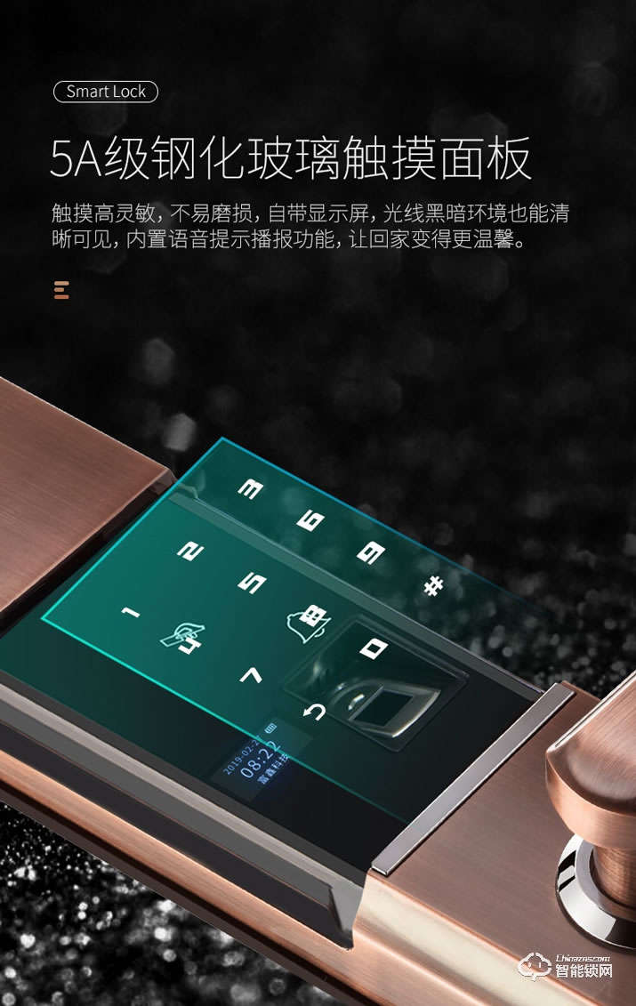 居聯智能鎖 M3-5-2自動阻尼滑蓋智能鎖