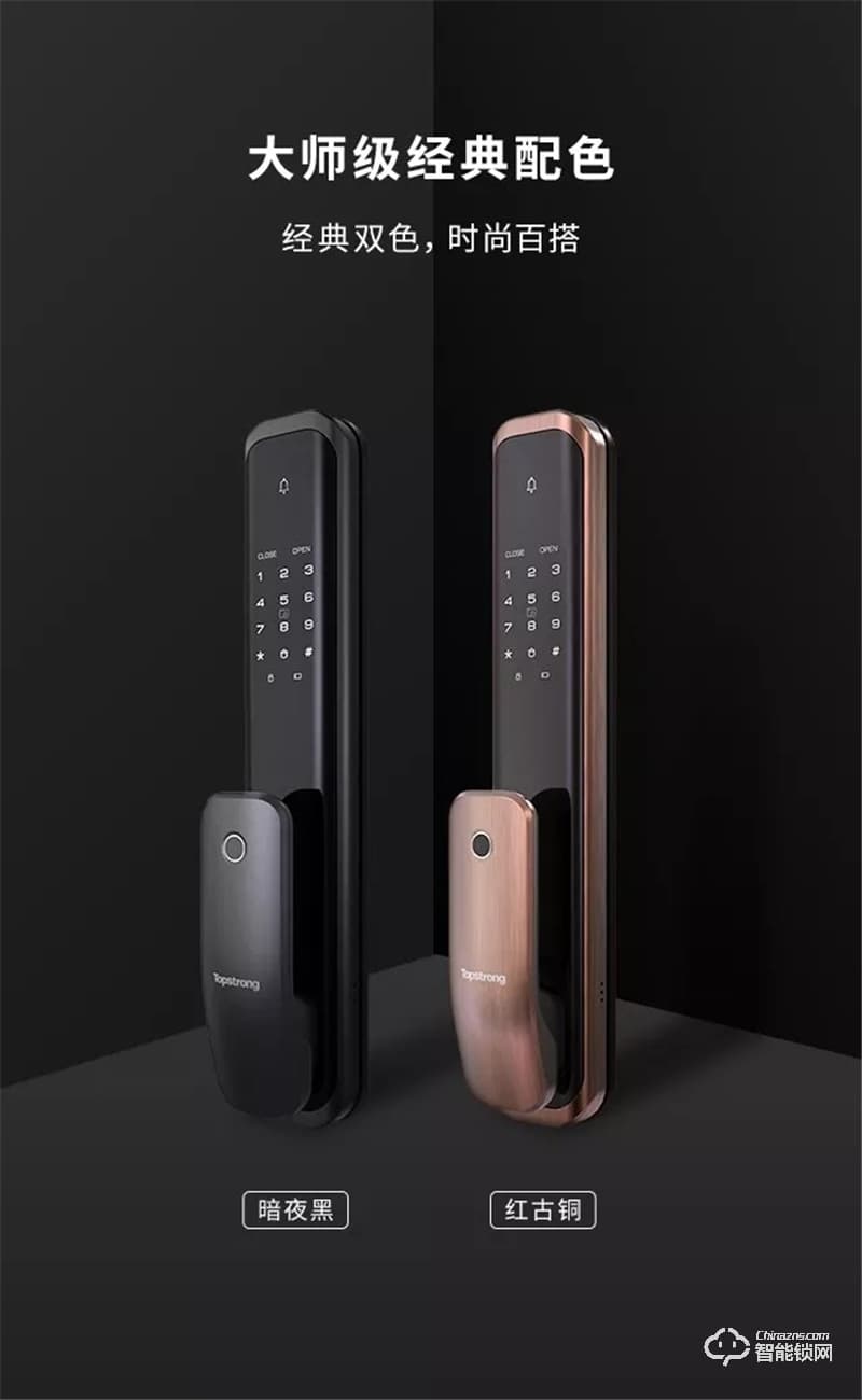 頂固智能鎖 T3第三代全自動推拉智能鎖