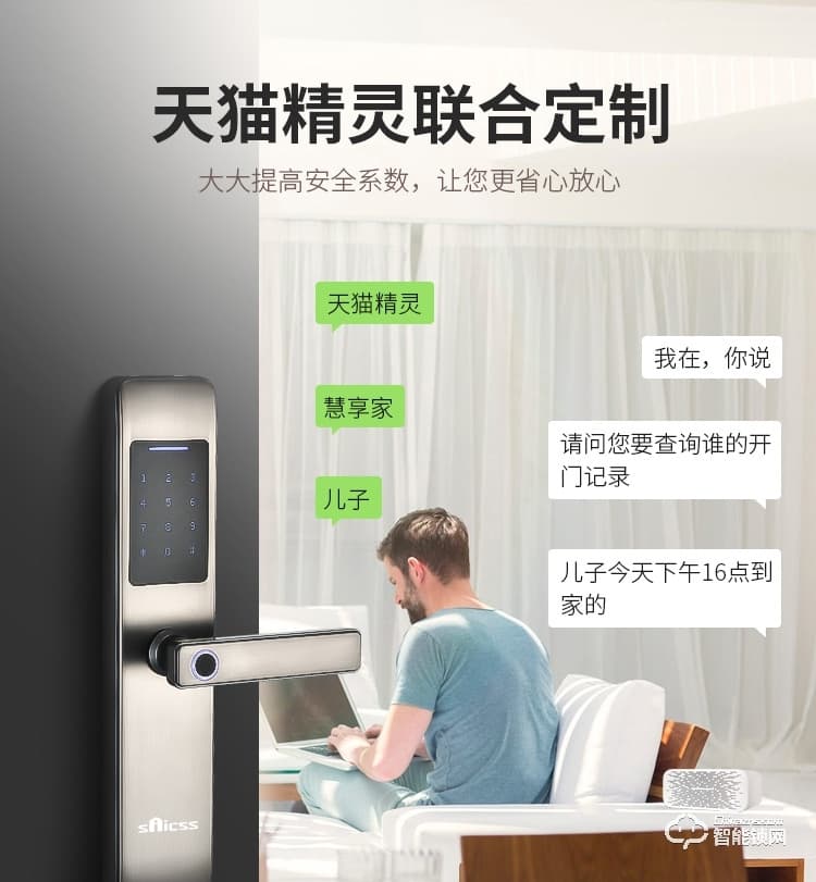 賽克仕智能鎖 JP02一握即開 遠(yuǎn)程控制智能鎖