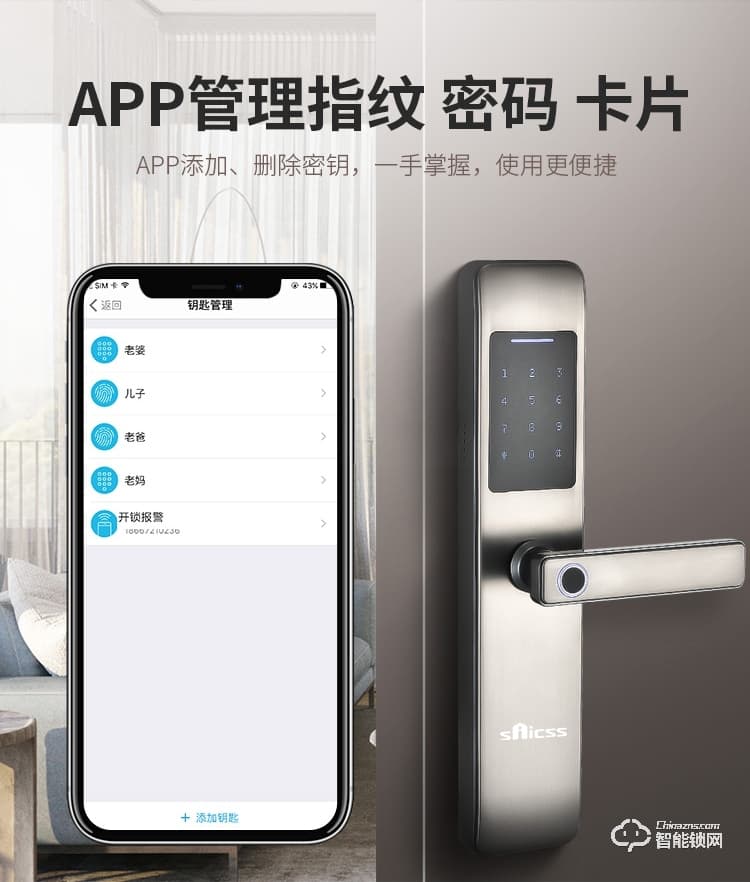 賽克仕智能鎖 JP02一握即開 遠(yuǎn)程控制智能鎖