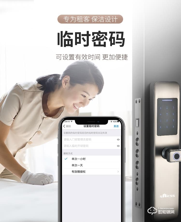 賽克仕智能鎖 JP02一握即開 遠(yuǎn)程控制智能鎖