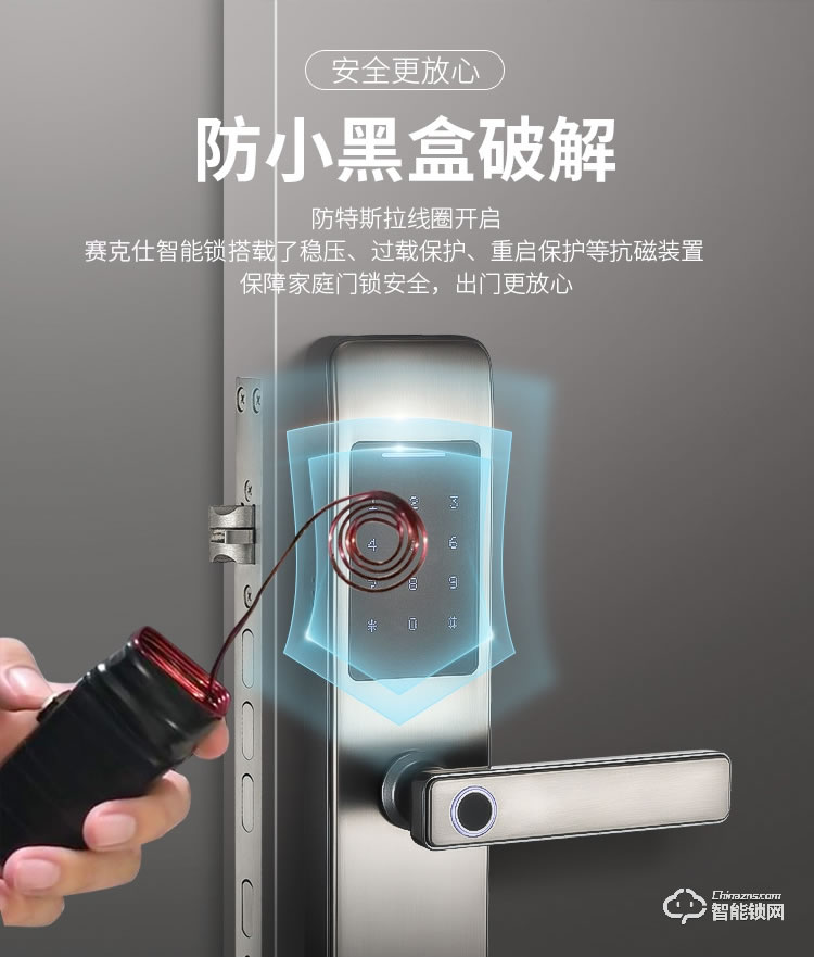 賽克仕智能鎖 JP02一握即開 遠(yuǎn)程控制智能鎖