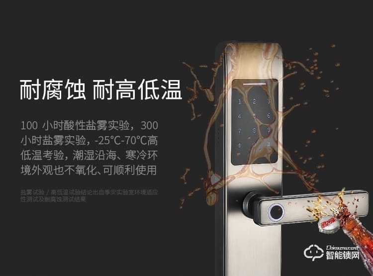 賽克仕智能鎖 JP02一握即開 遠(yuǎn)程控制智能鎖