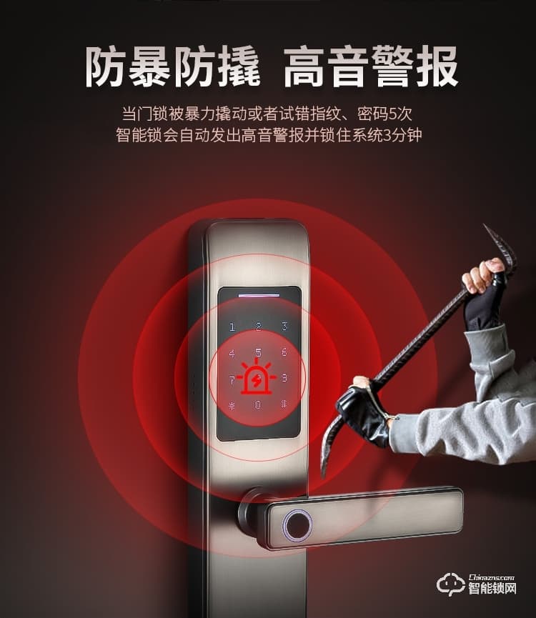 賽克仕智能鎖 JP02一握即開 遠(yuǎn)程控制智能鎖