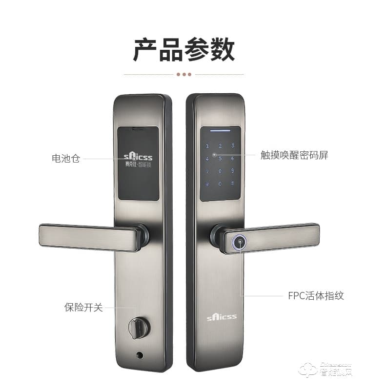賽克仕智能鎖 JP02一握即開 遠(yuǎn)程控制智能鎖
