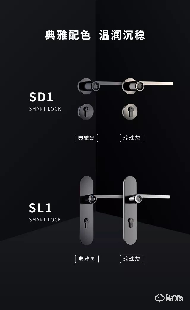 頂固智能鎖 SD1/SL1室內指紋鎖