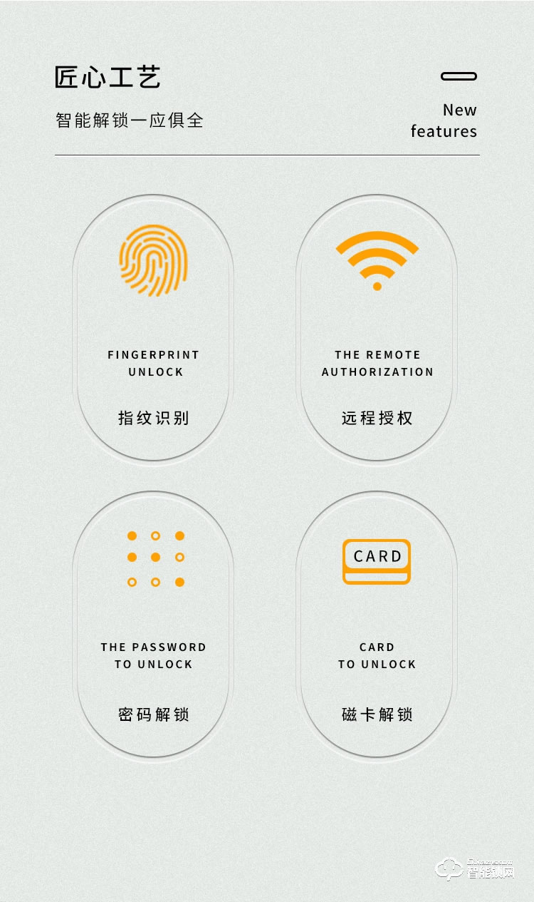 賽科威智能鎖 JA-A3推拉式全自動智能鎖